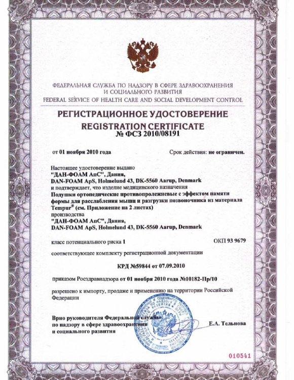 сертификат подушки tempur