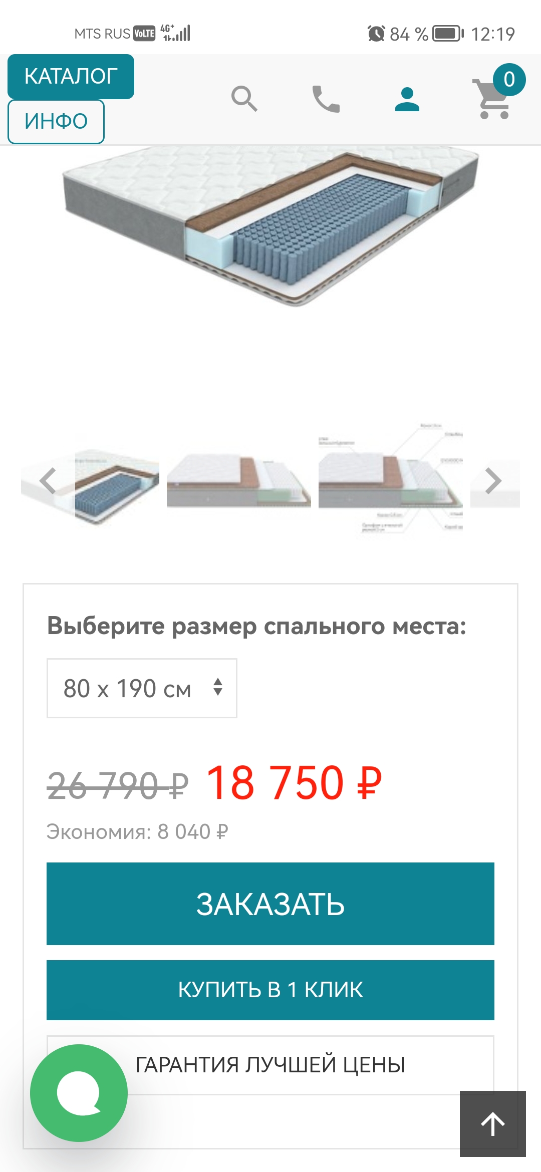 Кровать Аскона Эстер с ПМ (с бельевым ящиком) 90 х 200 см, Микровелюр Sky  Velvet 21 купить в интернет-магазине в Санкт-Петербурге